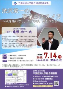 講演会ポスターの画像