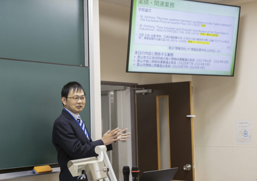 模擬授業B「情報セキュリティーインターネット×AI時代のリスクに備えるー」石原 正道先生