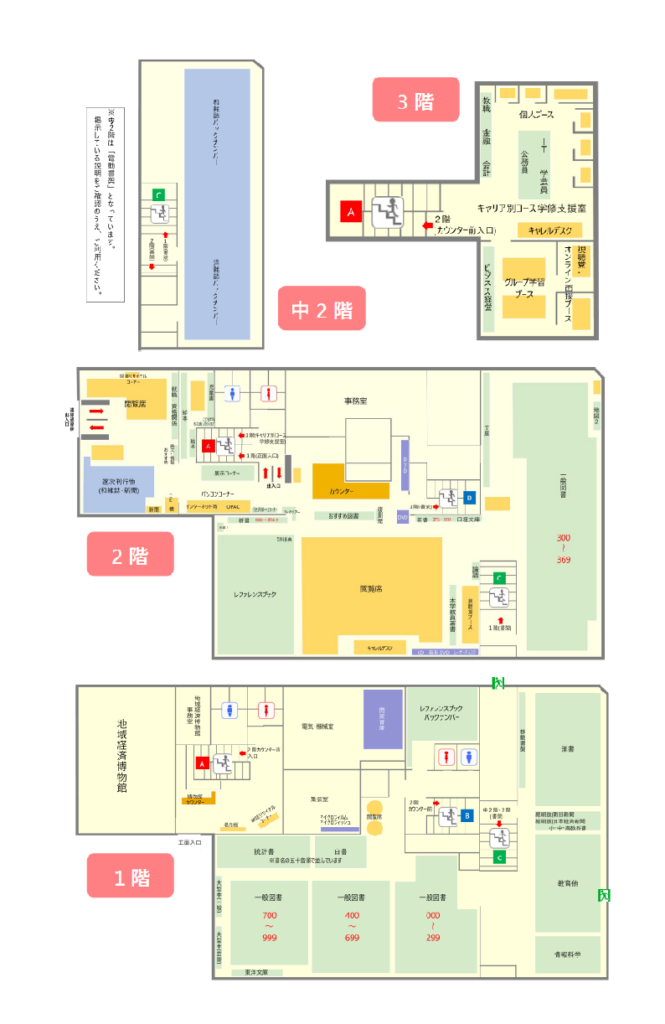 館内案内図
