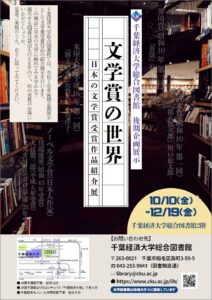企画展示ポスターの画像