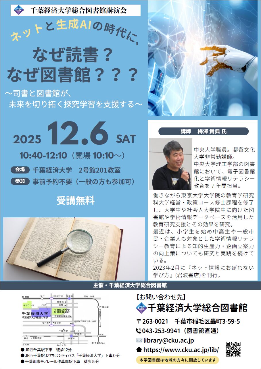 講演会ポスターの画像