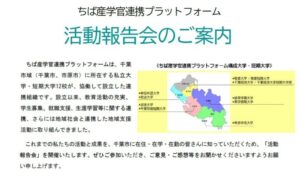 PF2024活動報告会