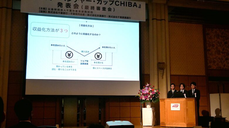 ビジネスアイデア部門でのプレゼンテーションの様子➁