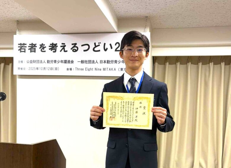 表彰式にて（佳作：伊藤洋さん）