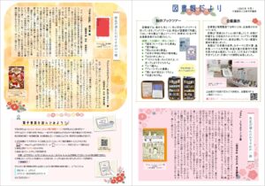 図書館だよりの画像