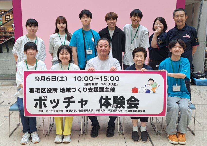 ボッチャ体験会（９月）の様子