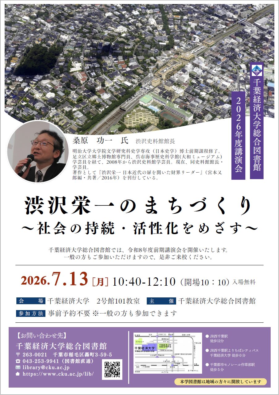 講演会ポスターの画像