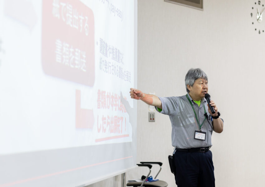 入試・学費説明