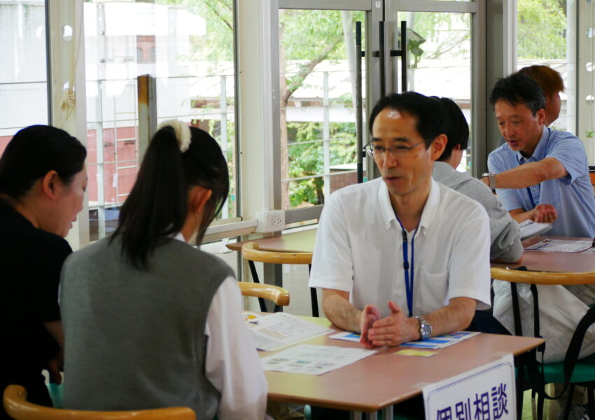 個別相談